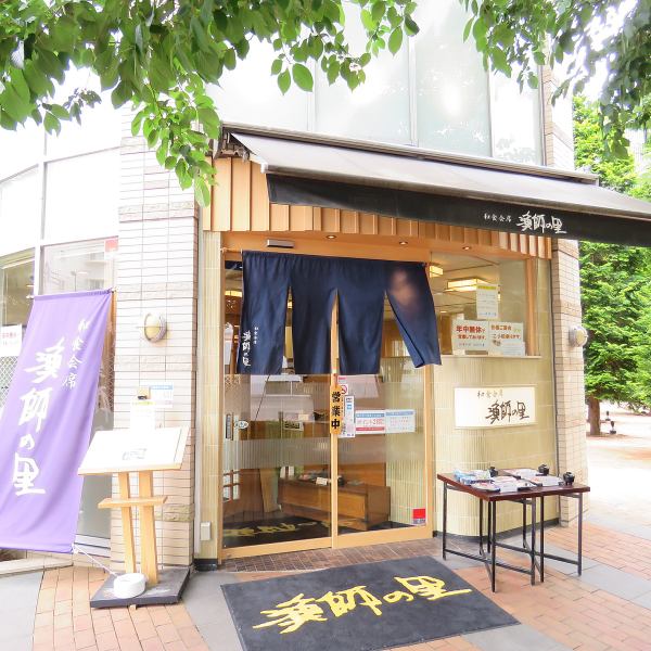 Since the shop is in front of the station and you can see it when you leave the east exit, you can reach without any hesitation.Counter seats are also available so please do not hesitate to come by alone.