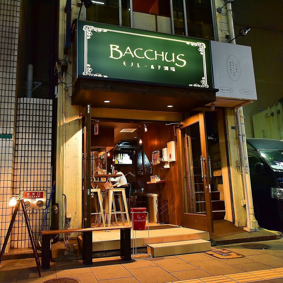 Dining bar BACCHUS where you can enjoy specially selected drinks and delicious dishes.