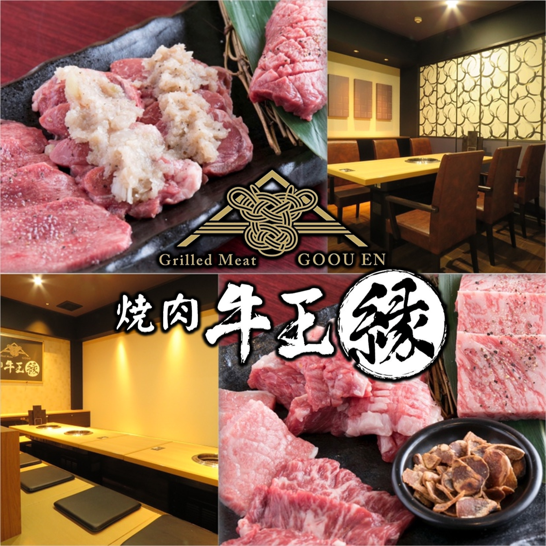 焼肉 牛王 堺店 公式