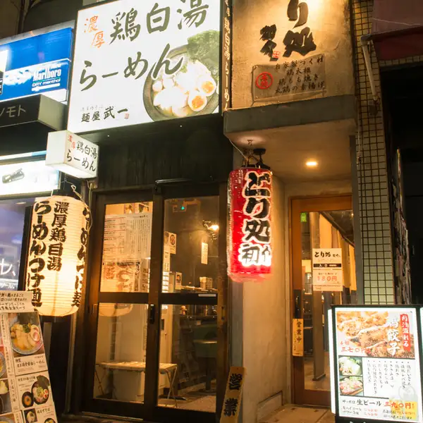当店は京王新線初台駅の北口から徒歩約2分という、集合や解散に絶好の好立地にございます。駅チカで迷わず到着できるため、お仕事仲間との待ち合わせや宴会の現地集合にも大変便利です。17時のオープン直後からの早い時間帯のサク飲みや0次会にもぴったり。自慢の鶏料理を準備して、皆様のご来店をお待ちしております。