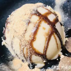 信玄アイス