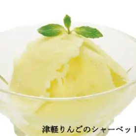 津軽りんごのシャーベット