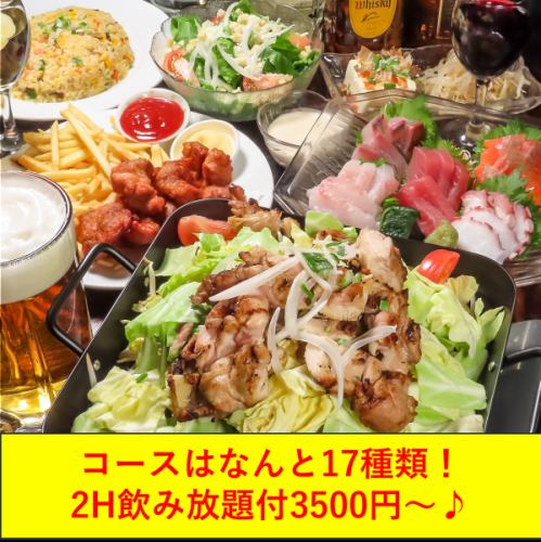 お得で豊富なコース料理◎