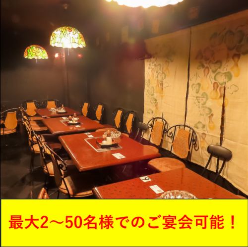 大人数で盛り上がろう！