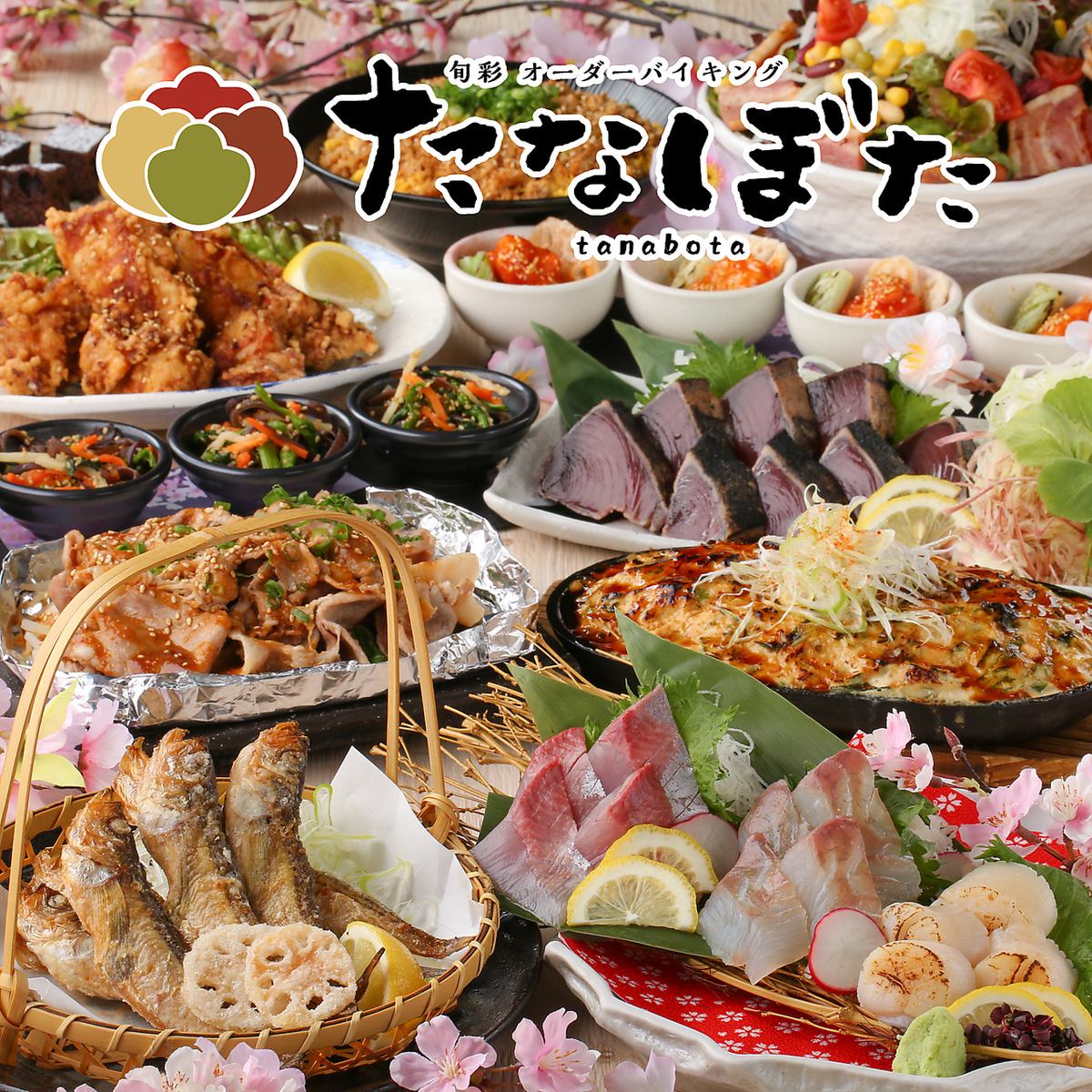 720種食べ飲み放題♪オーダーバイキングの個室居酒屋☆クオリティに自信有り♪