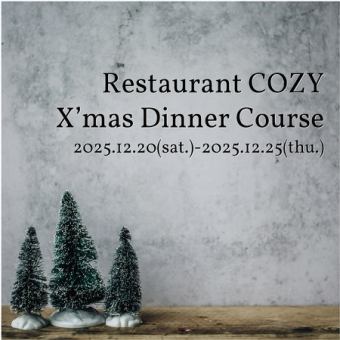 COZY  X'mas  2025  Special 「Dinner」 Course