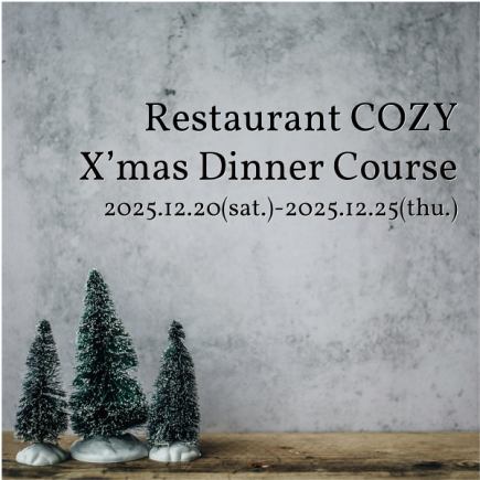 COZY X'mas 2025 Special 「Dinner」 Course