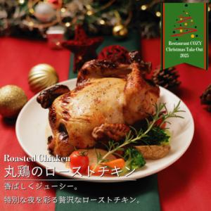 ローストチキン