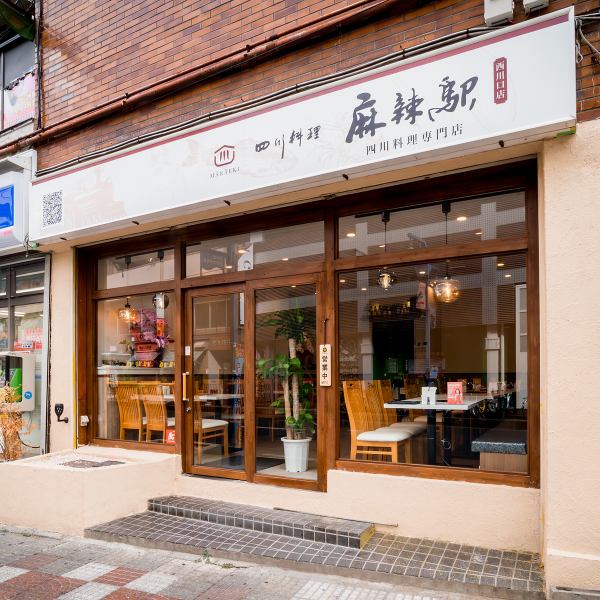 Good access near the station ◎ Excellent location within walking distance from X! Feel free to use it on your way home from work or by yourself.Feel free to visit our shop.We are waiting for you in a store with an atmosphere that is easy for office workers, office workers, and female customers on their way home from work.