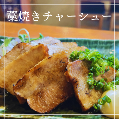 [単品]チャーシュー