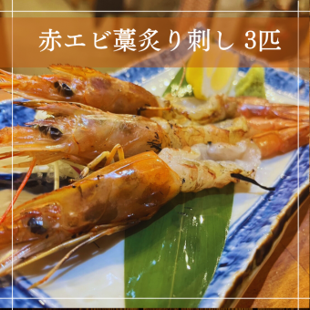 赤エビ藁炙り刺し　3匹