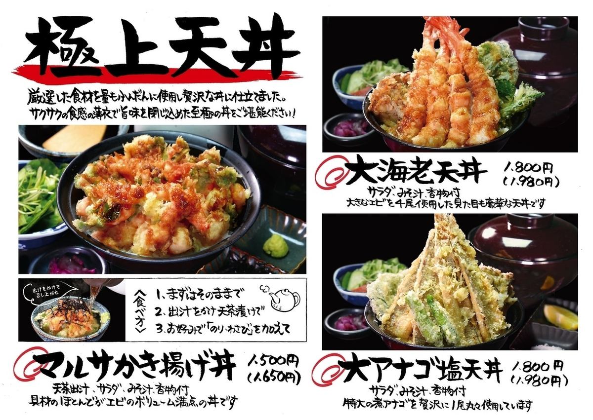 我們使用了大量精心挑選的食材來製作一碗奢華的米飯！請盡情享受！
