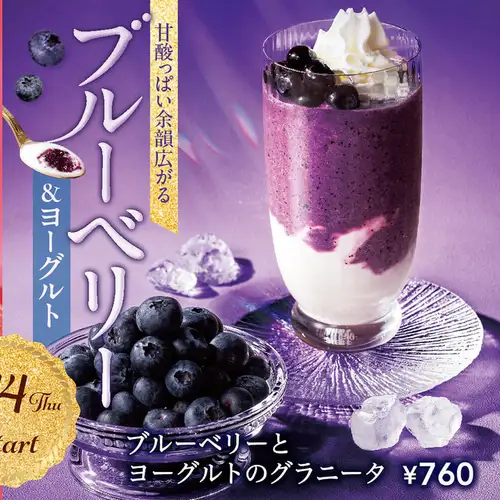 ★季節で変わるドリンクメニューは必見★