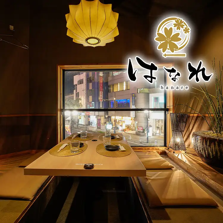 はなれ hanare 東岡崎店【公式】
