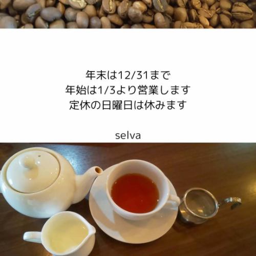 紅茶の画像が左に寄り過ぎ！

#自家焙煎コーヒー #有機無農薬紅茶 #フェアトレード  #大阪市生野区 #小路東