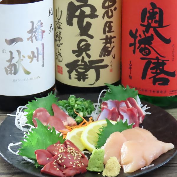 【但馬どりを使った新鮮な鳥刺し】ブランド鶏の魅力を堪能できます◎