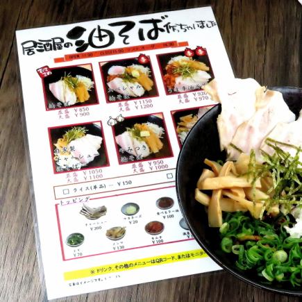 【ランチ】油そばスタートしております♪