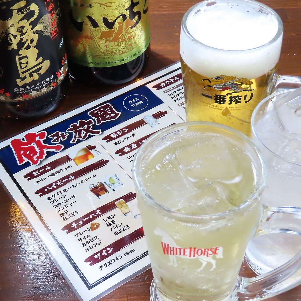 単品飲み放題1848円(税込)も！各種宴会にどうぞ！