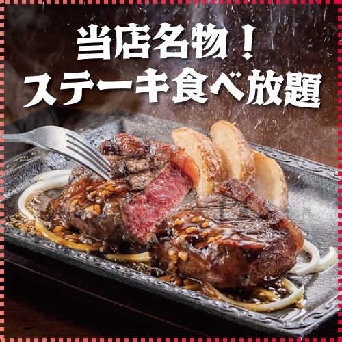 肉バル食べ放題専門店