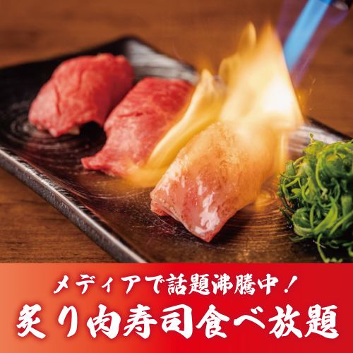 話題の炙り肉寿司が人気！