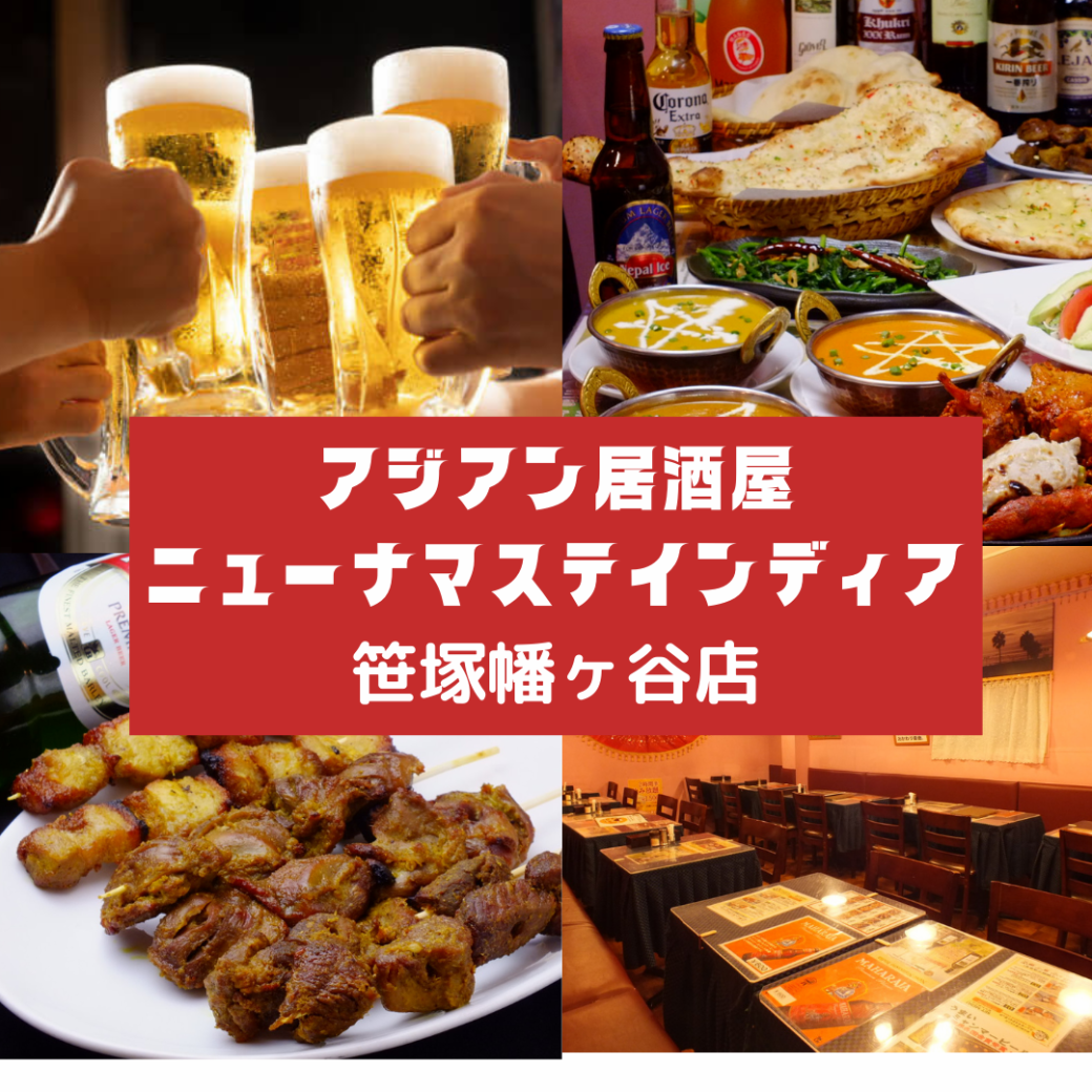 オススメの飲み放題付きコースが3700円～！オトクでボリューム満点☆駅チカで便利♪
