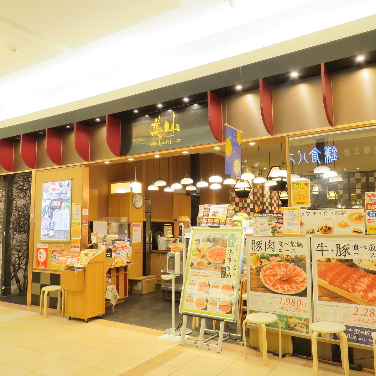 イオン 南風原 店
