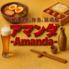 麺屋居酒屋 アマンダ本店