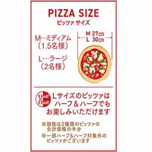 Lサイズのピッツァは、ハーフ＆ハーフでもお楽しみいただけます♪