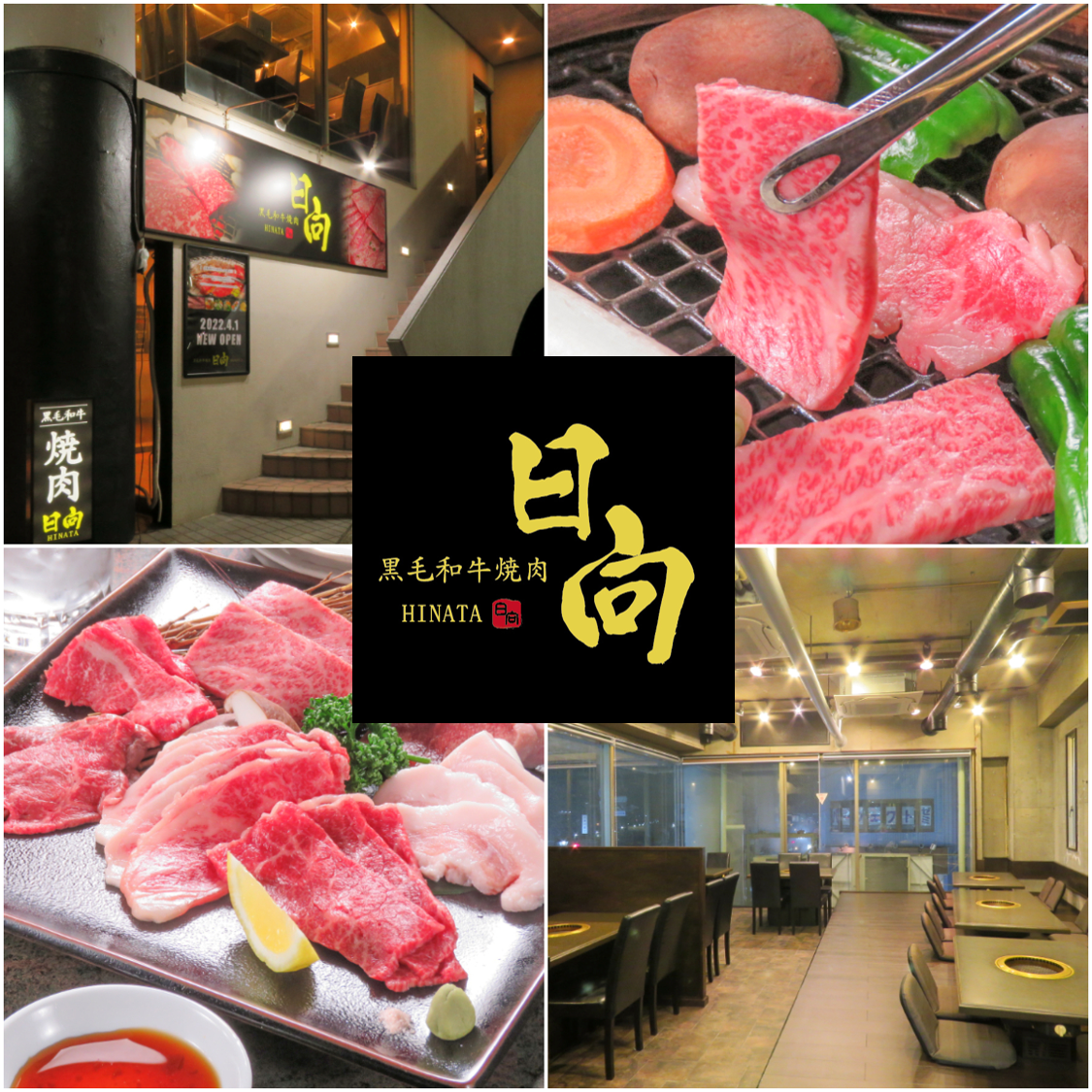 Please enjoy carefully selected Wagyu beef grown in the blessed land in a calm atmosphere.