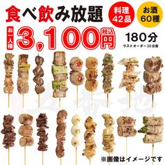 We won't charge more than 3,300 yen! All-you-can-eat and 3-hour all-you-can-drink included with 64 dishes including chicken dishes and grilled pork!