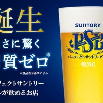 New after-party course: ¥2,500 (includes all-you-can-drink)