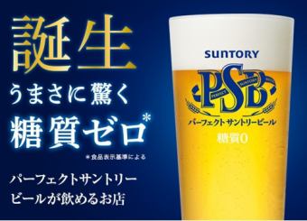 New after-party course: ¥2,500 (includes all-you-can-drink)
