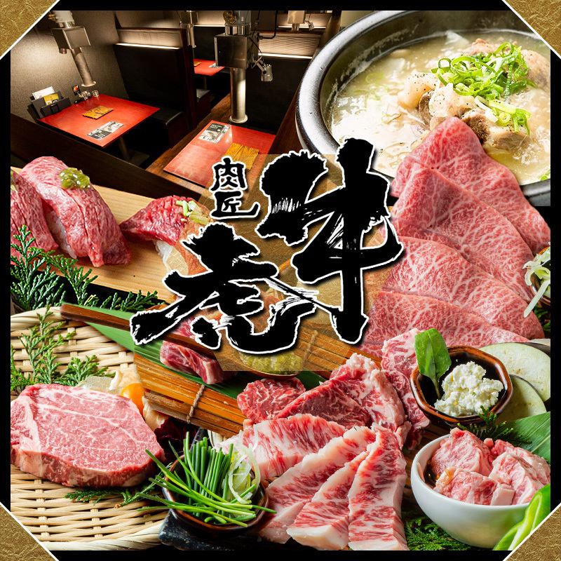 Satisfy your appetite with high-quality Japanese beef carefully selected by a meat master
