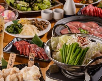 「迎送会特别套餐」2小时无限畅饮4,000日元（含税）火锅3种选择+人气内脏