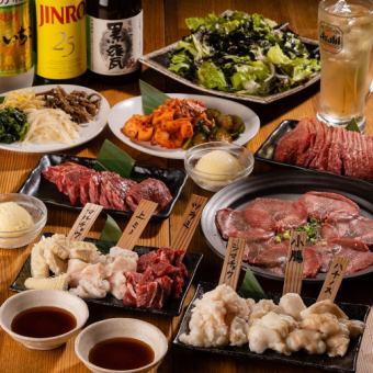 【青山荷爾蒙套餐】4,000日圓（含2小時無限暢飲）含人氣荷爾蒙在內的8道菜品*僅限食物2,500日元