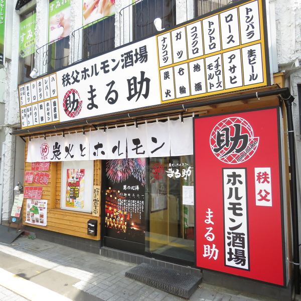 飲み放題付きの宴会コースも各種ご用意していますので、併せてご利用いただければ大変お得です。職場の宴会や地域の集まり、肉食系女子会などにご利用ください。