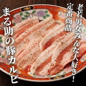 豚カルビ