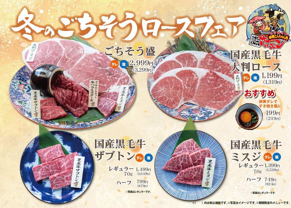 長久手ホルモン 名古屋名物味噌とんちゃん屋【公式】