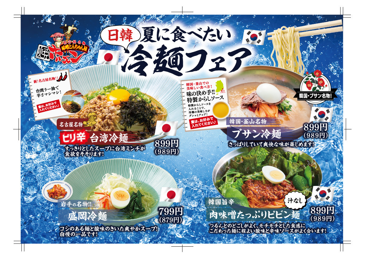 SNSで話題の『ホルモン屋』！お客様に楽しんで頂くイベントを随時ご用意！