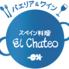 El Chateo 中目黒店