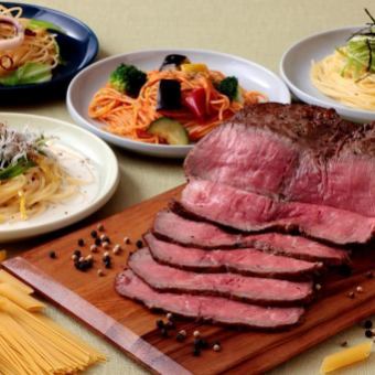 Weekends and holidays only: "Spring Taste Lunch Order Buffet♪ All-you-can-eat Roast Beef & Pasta" 90-minute limit