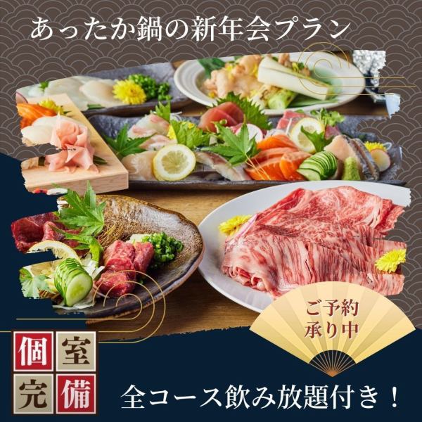 採れたて鮮魚はもちろん至高の肉メニューも絶品◎全てのコースが飲み放題付き3,000円台～♪