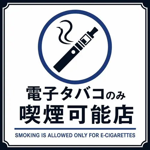 就在帶廣站旁邊！所有座位均允許吸煙。