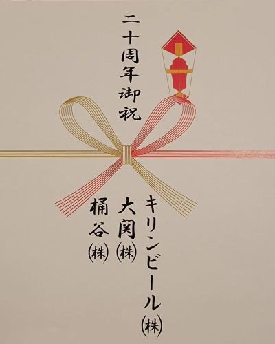 20th anniversary！
6月30日をもちまして当店は20周年を迎えます。
これも皆様方の変わらぬご贔屓と僕のおかげ…あっ、皆様方のご愛顧の賜物でございます(´- `*)笑
21年目も精進いたします！
今後もご贔屓の程何卒宜しくお願いいたします。
ちなみに6月30日(日)は定休日です！

#心斎橋　#居酒屋　#和食　#南船場　#心斎橋いざかや楽遊　#心斎橋わしょく楽遊　#南船場いざかや楽遊　#南船場わしょく楽遊　#ぐるめ楽遊　#なべ　#心斎橋なべ楽遊　#南船場なべ楽遊　#心斎橋おいしいご飯なら楽遊　#南船場おいしいご飯なら楽遊