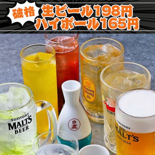 豊富なドリンクが魅力！価格も安い！