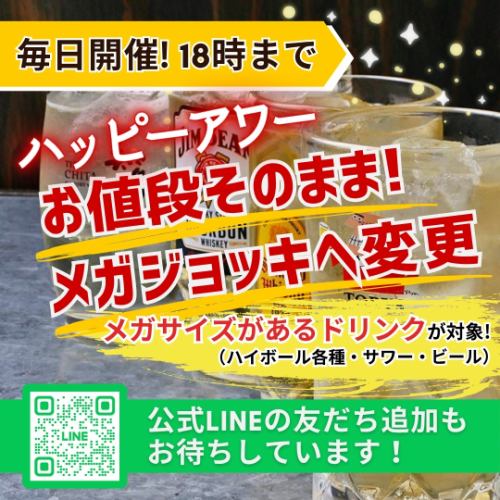 下午6點前！免費升級至超大份，無需額外付費。