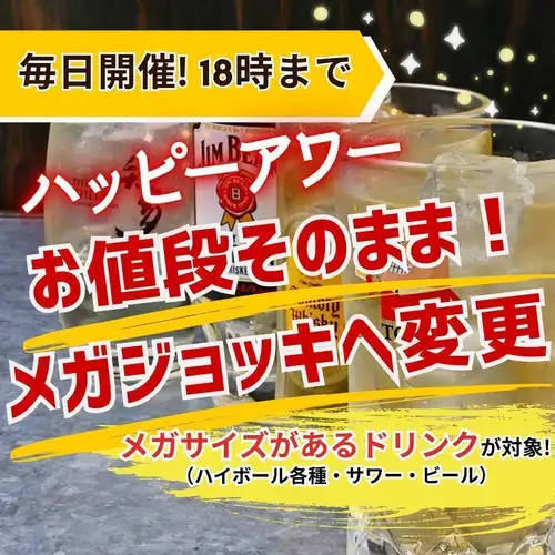 歡樂時光,乾杯!