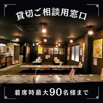 [Private Event Inquiry Desk] For event organizers who want to reserve a date, please contact us here! Private events are available for up to 30 people.