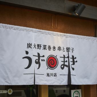 ◎無限量供應關東煮◎（含稅750日圓）