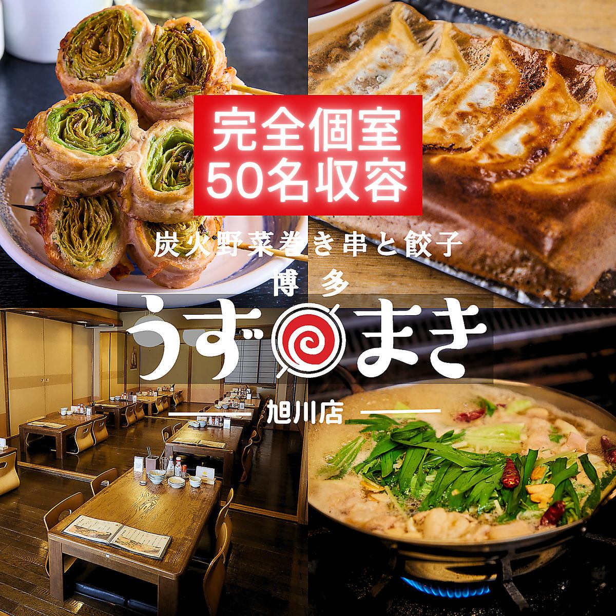 大人気♪野菜巻き串と絶品ひとくち餃子！博多の名物料理がてんこ盛りの店
